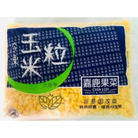 嘉鹿冷凍玉米粒*產地台灣【每包1公斤裝】《大欣亨 》B115001