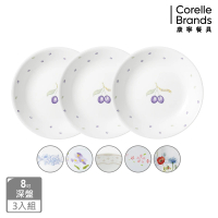 CorelleBrands 康寧餐具 質感8吋深盤三入組(多款花色)