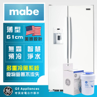 【Mabe 美寶】702公升美式超薄型門外取冰取水對開雙門冰箱+濾心組(純白色 MSMF2LGFFWW+MWF濾心)