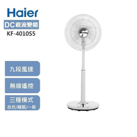 【比漾廣場】Haier海爾 16吋DC直流變頻遙控風扇 KF-4010S5