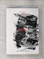 【書寶二手書T1／翻譯小說_AMN】變形記_姬健梅, 卡夫卡