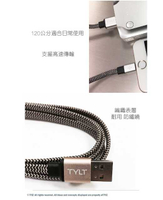 強強滾優選~美國TYLT Apple. typec 8pin USB充電傳輸線 1.2m 快充線