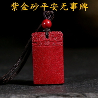 【天然--朱砂】天然原礦紅硃砂項鍊吊墜 本命年硃砂辟邪轉運護身符無事牌 祥雲吊墜 轉運 招財 納福 保平安