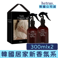 【HETRAS】首席調香師香氛噴霧 300ml 兩入(韓國 居家香氛 噴霧 香香 高級感)