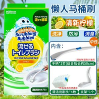 全城熱賣 - 日本莊臣一次性馬桶刷替換刷頭可溶解含清潔廁劑家用無死角壁掛式