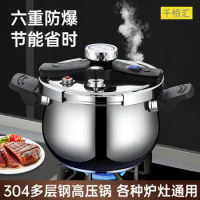 Multi Electric Pressure cooker steamer Stainless steel pressure cooker 100Kpa Pressure canner Induction cooker gas universal
