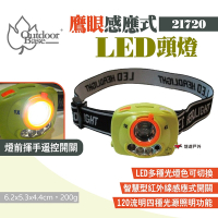 Outdoorbase 鷹眼感應式LED頭燈 21720 輕巧 感應式 露營 遠紅外線 悠遊戶外
