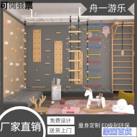 工廠特惠-免運【開發票】兒童玩具器材 攀爬架 攀巖墻兒童傢用室內傢庭攀巖闆戶外幼兒園攀爬架益智寶寶攀巖墻 快速出貨