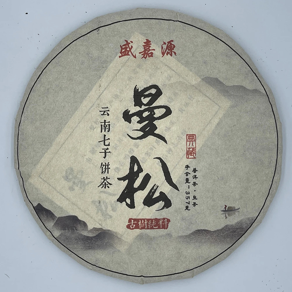 高級中国茶　曼松古樹　生茶　３５７ｇ 曼松古树茶】价格_曼松古树茶图片- 京东