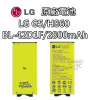 【不正包退】LG G5 原廠電池 H860 BL-42D1F 2800mAh 原廠 電池 樂金【APP下單9%點數回饋】