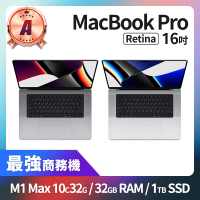 Apple A 級福利品 MacBook Pro 16吋 M1 Max 10 CPU 32 GPU 32GB 記憶體 1TB SSD(2021)