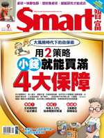 【電子書】Smart智富月刊289期 2022/09