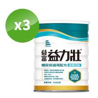 【益富】 益力壯糖尿病適用配方-香草口味 750g*3罐