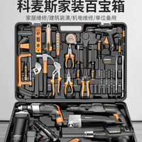 【優選百貨】維修工具盒家用五金工具套裝家用沖擊鉆工具箱工具箱工作箱
