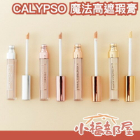 日本製 CALYPSO 魔法高遮瑕膏 6g 保濕遮瑕 黑眼圈 痘疤 提亮 持久 耐汗 膚色不均 【小福部屋】