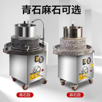 磨緣石磨腸粉機商用電動磨漿機全自動米漿機大型石磨豆漿機豆腐腦