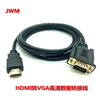 Cáp Bộ Chuyển Đổi HDMI sang VGA, Bán trực tiếp nhà sản xuất, Cáp độ nét cao HDMI đến VGA, Dây cáp 1,