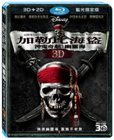 神鬼奇航:幽靈海3D+2D藍光限定版 BD-BHB2152