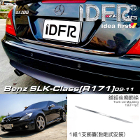 【IDFR】Benz 賓士 SLK R171 2004~2011 鍍鉻銀 後箱飾蓋貼 尾門飾條(後車箱鍍鉻飾蓋 尾門板金貼片)