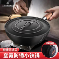 Uncoated Cast iron wok pan non stick Frying pan Induction cooker gas universal Cast iron cookware Pots and pans set Cooking pot