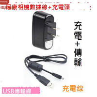 適用尼康 S6100 S6150 S6300 S8200 S9300 S9200相機數據線充電器[DD0328002]