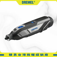 DREMEL精美牌 8240 12V鋰電調速刻磨機 充電式 雕刻筆 電刻筆 真美牌研磨機 拋光機 鑿刻機