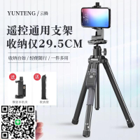 云騰360相機旅行戶外出便攜三腳架適用佳能M200索尼富士XT30XS20微單a7c a6100  a6400 A7m3 zve10卡片機支架