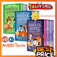 หนังสือเด็ก Sherlock Holmes children’s collection + audio