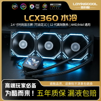 LOVINGCOOL雷利酷360X/240X一體式水冷散熱器帶屏幕動畫CPU散熱器
