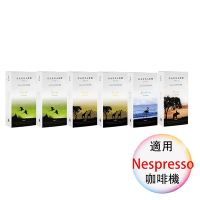 Carraro 義大利咖啡膠囊 巴西*2、盧安達*2、宏都拉斯、衣索比亞 4種風味咖啡膠囊組合款 6盒/10顆;適用Nespresso雀巢膠囊咖啡機
