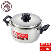 ZEBRA 斑馬牌 不鏽鋼湯鍋 - 22cm