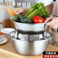 304食品級不銹鋼盆子家用廚房瀝水淘米漏盆打蛋和面大盆洗菜盆