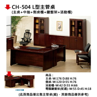 【文具通】CH-504 L型主管桌