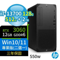 HP Z1商用工作站i7-13700 128G 512G+2TB RTX3060 Win10/Win11專業版 三年保固