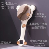 三爪可調節開蓋多功能開瓶器家用擰開瓶蓋起開罐器