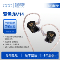 qdc變色龍V14靜電動鐵旗艦HiFi耳機定製舞臺歌手入耳返式監聽調音