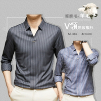 臺灣現貨⚡直條紋V字開領長袖上衣-2款4色 M~4XL 【TX164515】輕磨羊毛無痕男長袖襯衫