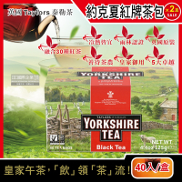 (2盒80入超值組)英國泰勒茶Taylors-Yorkshire Tea約克夏紅茶包-紅牌裸包(40入)125g/盒