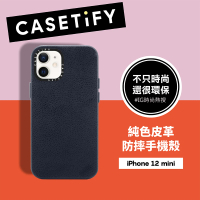 Casetify iPhone 12 mini 純素皮革保護殼-海軍藍(Casetify)