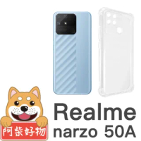 【阿柴好物】Realme narzo 50A(防摔氣墊保護殼 精密挖孔版)
