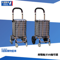 鋁製購物籃車 H-001N 可折疊 折疊買菜車 買菜車 小型購物車 輕用手拉車 平板車 手拉車 鋁製購物車