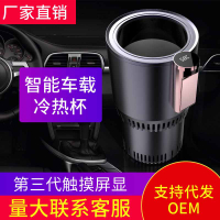 Spot parcel post Smart Car Chilling Heating Cup On board cooling and warming cup Mini Mini Car Fridge Home Office Fast Refrigeration Heating