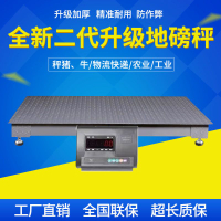 電子秤 免運 開立發票 耀華電子地磅秤無線小地磅家用帶圍欄1-3噸工業秤地磅稱豬用