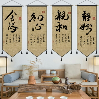 中國風書法字畫布藝掛畫中式禪意掛布客廳背景墻掛毯舍得茶室布畫