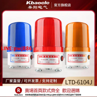 【台灣公司 優質服務】斷電報警器停電報警器220V380V聲光報警器養殖場機房報警燈警示燈