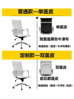 電腦椅 弓形白色皮面職員家用前臺教室滑輪可升辦公會議室電腦椅子