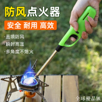 【全球優品匯】點火器防風煤氣灶燃氣灶長手柄香薰煙花放炮專用打火機點炮仗神器