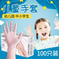 家用耐用乳膠畫畫上學烘焙3一5歲小孩子兒童一次性手套乳膠手套xs