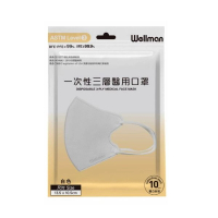 一次性三層3D系列立體醫用口罩 (10片獨立包裝) - 白色 ︳立體 口罩 防護 香港品牌