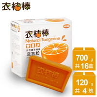 衣桔棒-冷壓橘油濃縮洗衣粉超值20件組(加碼回饋手工橘油洗衣皂)